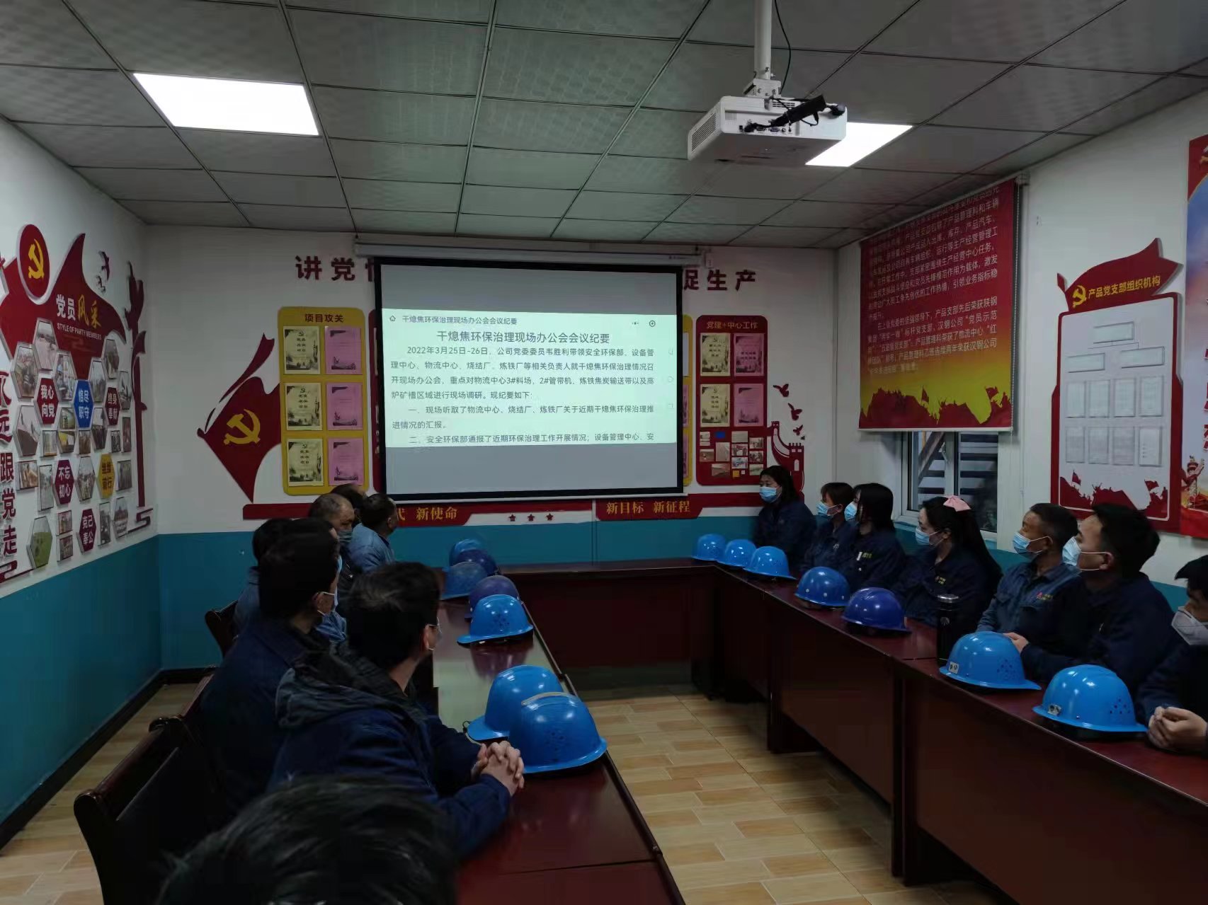 夯實班組管理基礎，推進各項工作落實