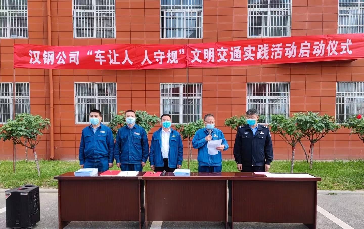 漢鋼公司開展“車讓人 人守規(guī)”文明交通實(shí)踐活動(dòng)啟動(dòng)儀式