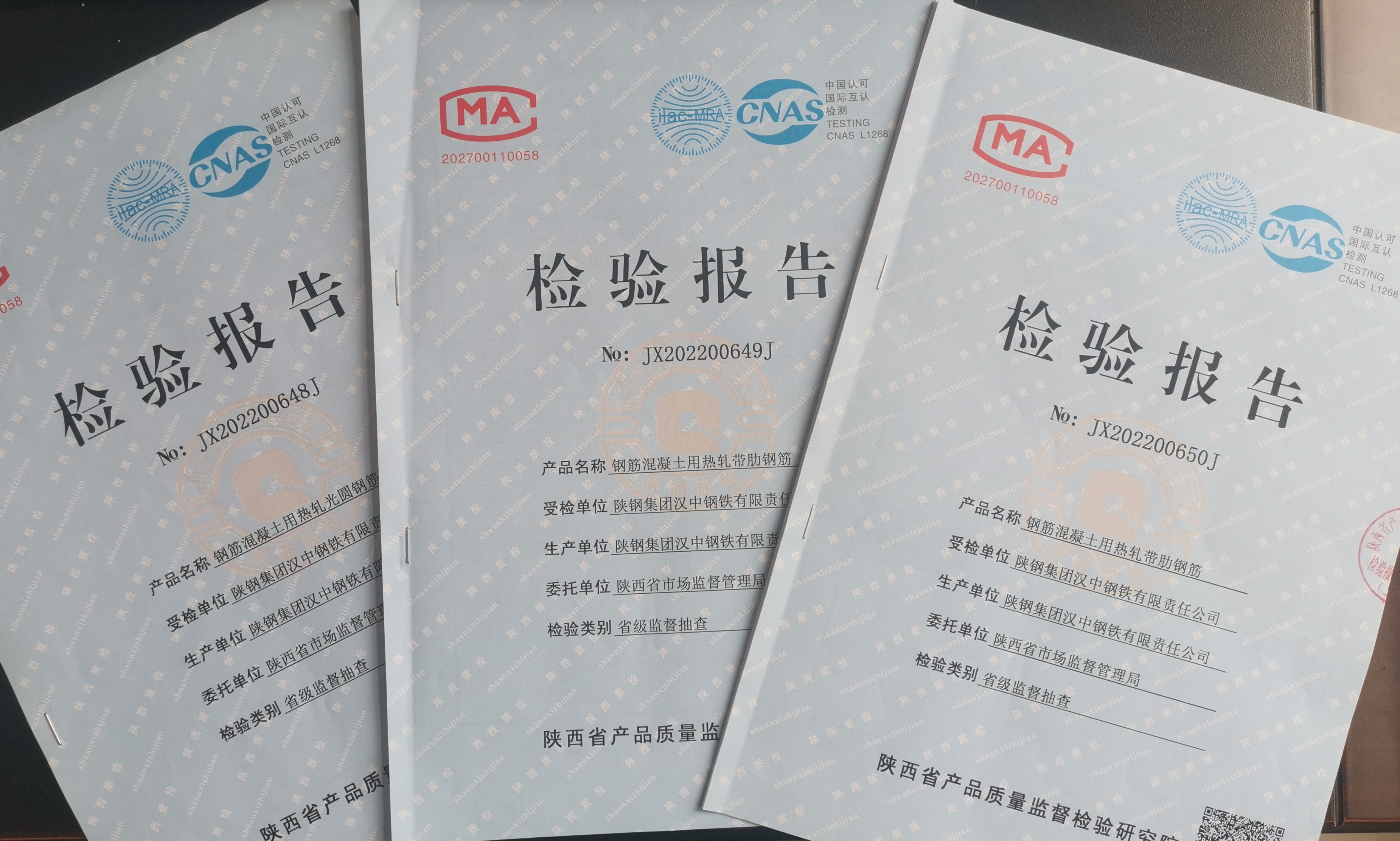 公司順利通過陜西省2022年第一批產品質量監督抽查