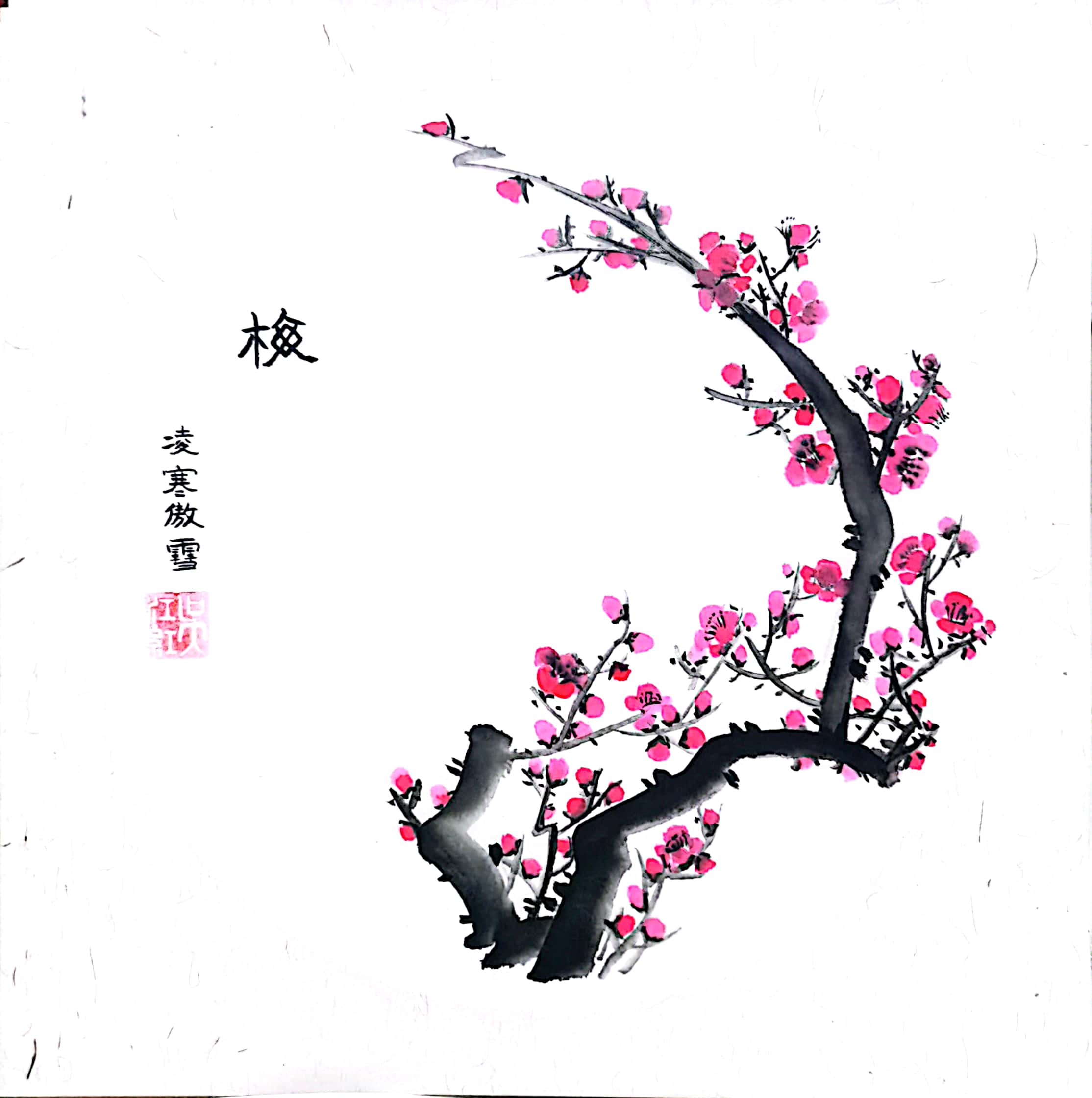 畫“梅蘭竹菊”君子氣節  揚干凈清爽廉潔之風 畫“梅蘭竹菊”君子氣節  揚干凈清爽廉潔之風