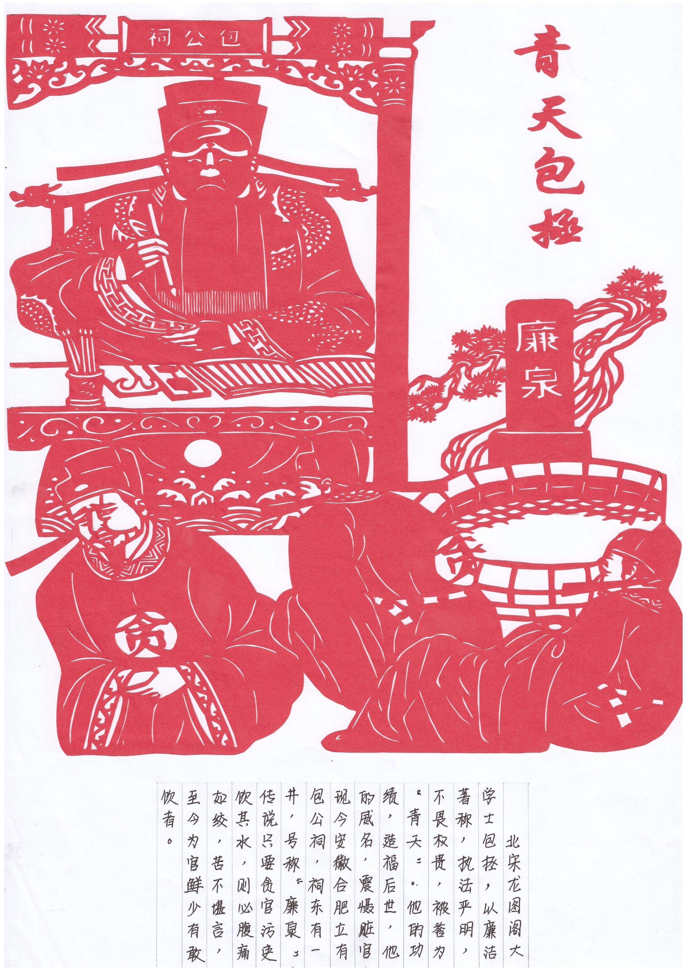 刻畫“廉文化” 傳遞“廉能量” 刻畫“廉文化” 傳遞“廉能量”