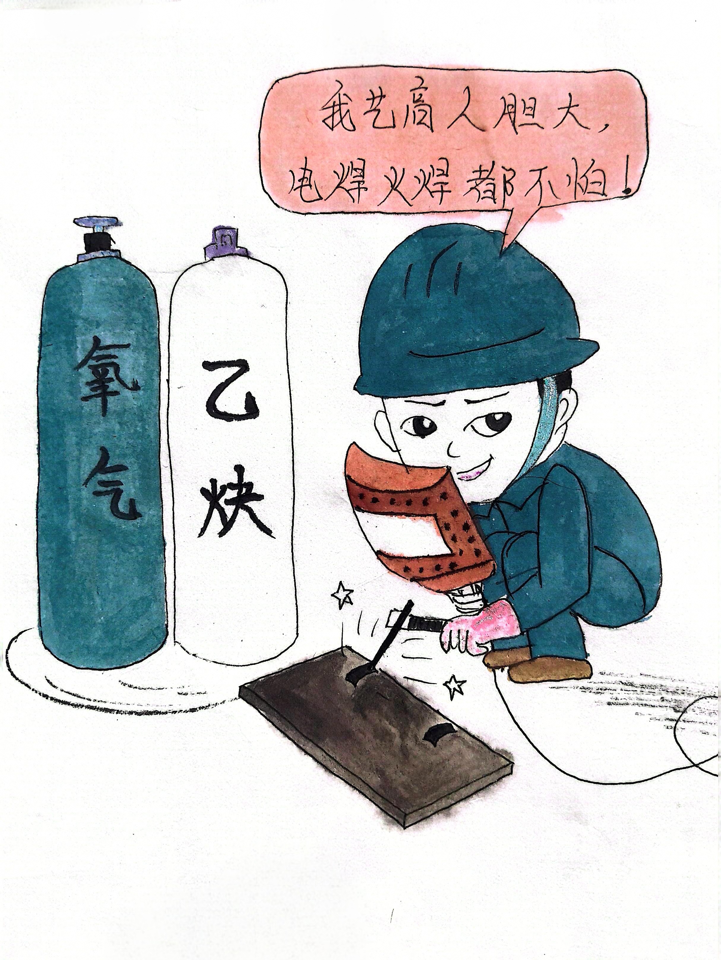 “漫”說十種心理  “四不傷害”從此開始 “漫”說十種心理  “四不傷害”從此開始