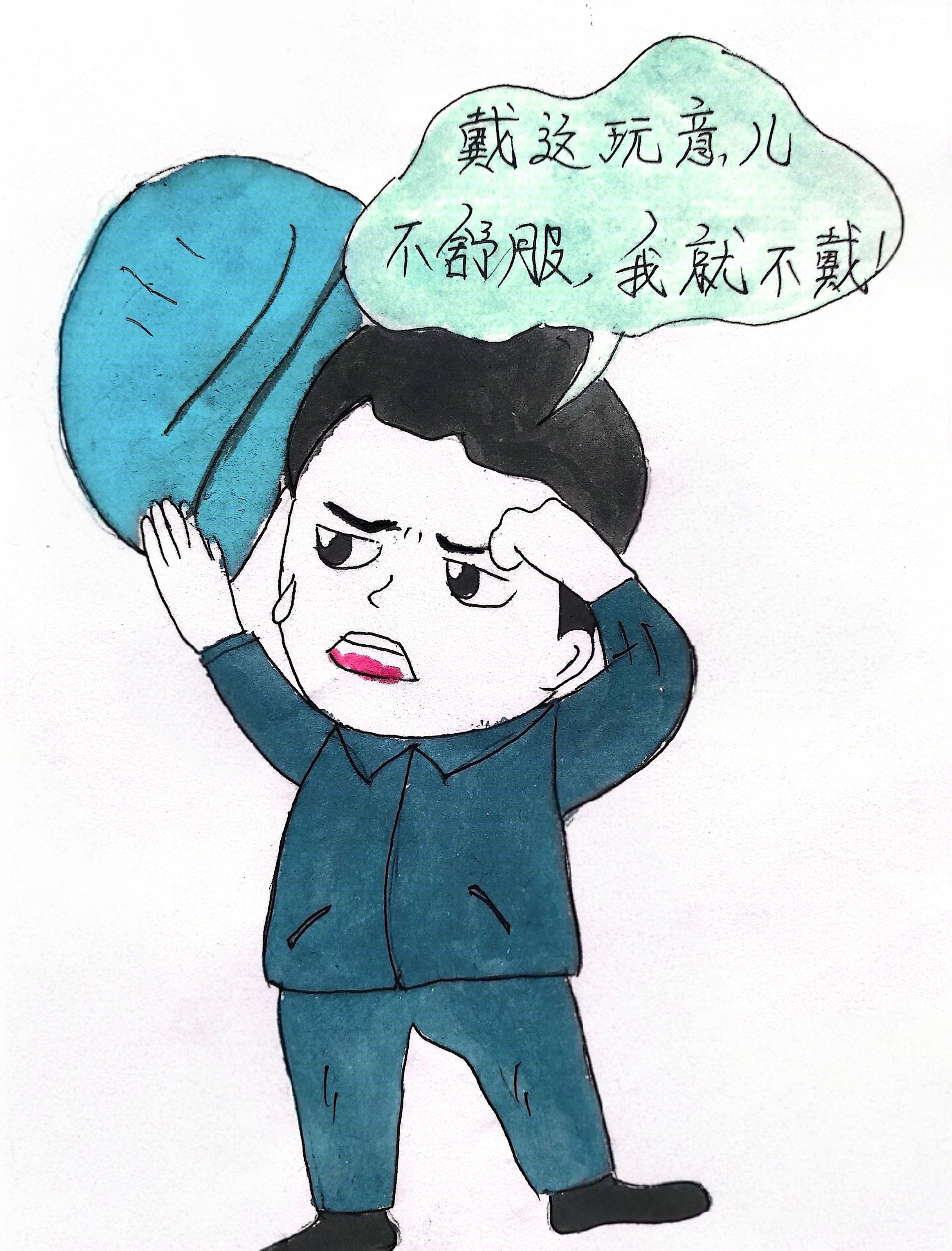 “漫”說十種心理  “四不傷害”從此開始 “漫”說十種心理  “四不傷害”從此開始