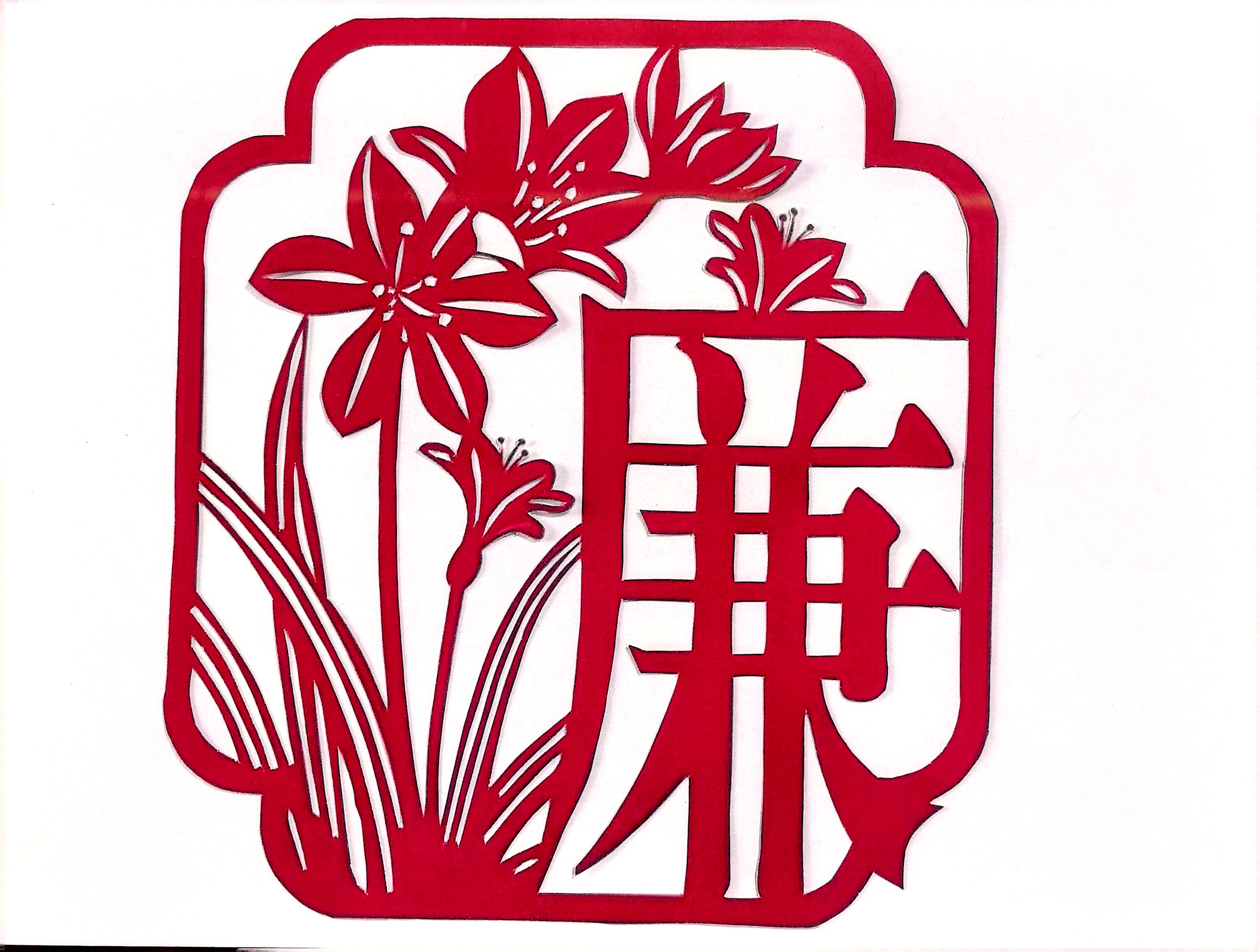 一“剪”廉  看指尖上的廉潔文化 一“剪”廉  看指尖上的廉潔文化