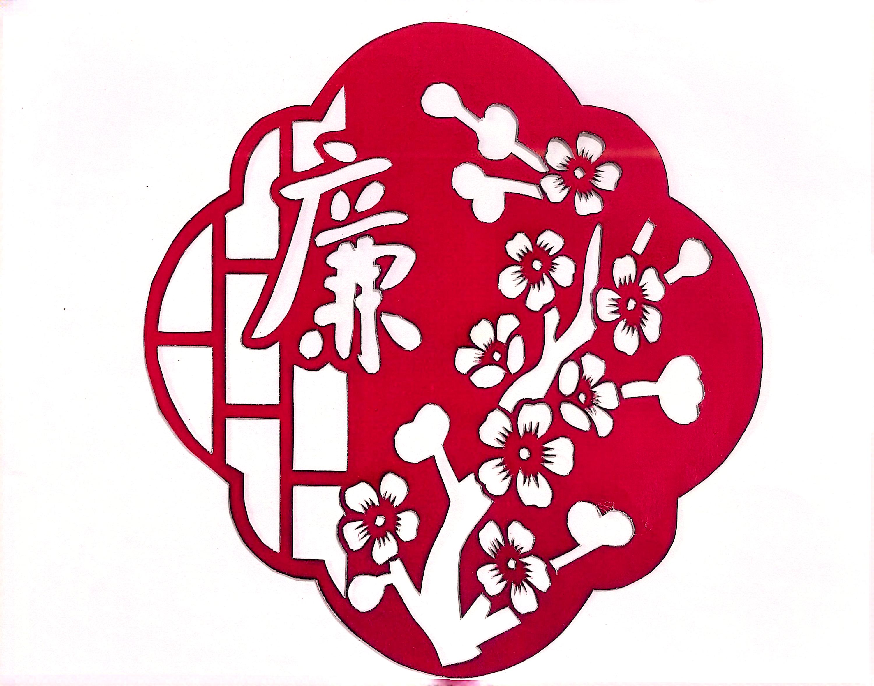 一“剪”廉  看指尖上的廉潔文化 一“剪”廉  看指尖上的廉潔文化