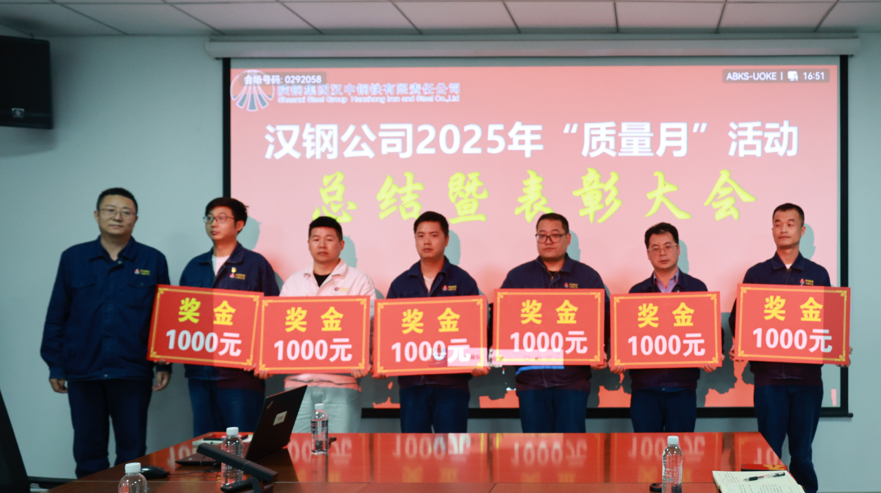 以“質(zhì)”賦能,“量”點紛呈!公司召開“質(zhì)量月”總結(jié)表彰暨沖刺四季度攻堅會 以“質(zhì)”賦能,“量”點紛呈!公司召開“質(zhì)量月”總結(jié)表彰暨沖刺四季度攻堅會