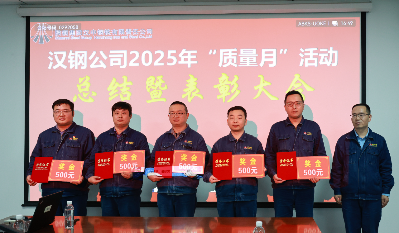 以“質(zhì)”賦能,“量”點紛呈!公司召開“質(zhì)量月”總結(jié)表彰暨沖刺四季度攻堅會 以“質(zhì)”賦能,“量”點紛呈!公司召開“質(zhì)量月”總結(jié)表彰暨沖刺四季度攻堅會