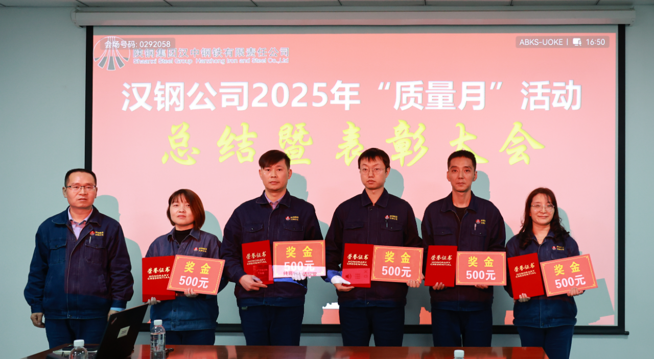 以“質(zhì)”賦能,“量”點紛呈!公司召開“質(zhì)量月”總結(jié)表彰暨沖刺四季度攻堅會 以“質(zhì)”賦能,“量”點紛呈!公司召開“質(zhì)量月”總結(jié)表彰暨沖刺四季度攻堅會