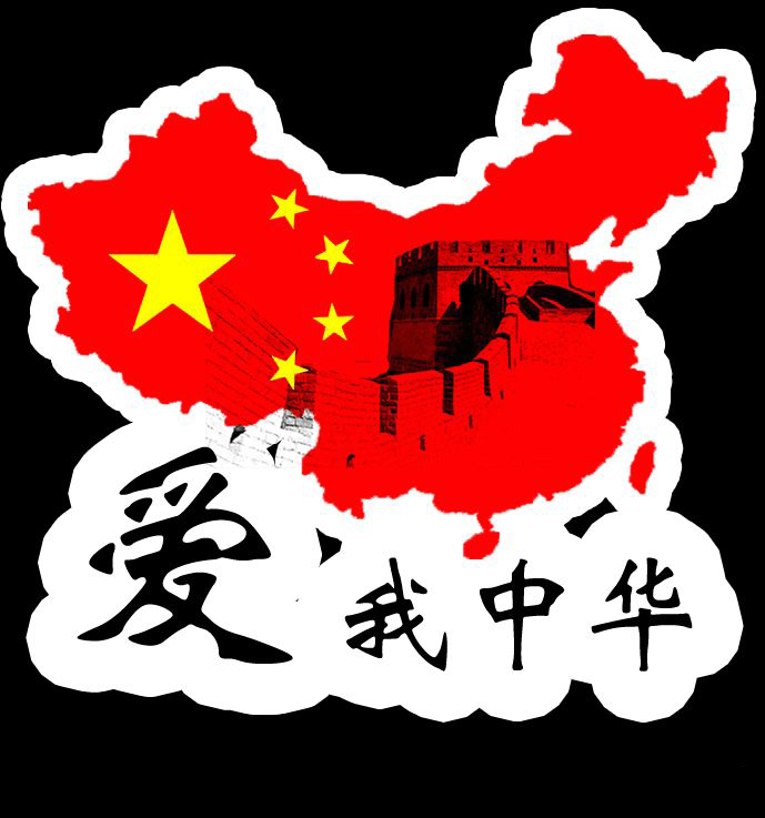 【鋼城文苑】加油！中國